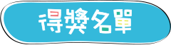 跟著部落客一起來去名古屋